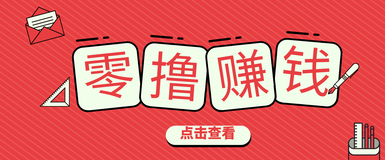 一个很香的副业下了班就能做，零成本零门槛每天1-2小时就能稳定收入50+-heixxmi
