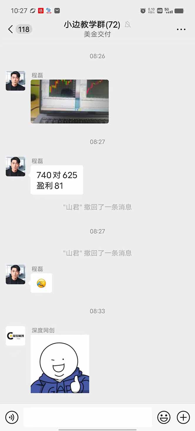 图片[2]-2025年最暴力项目“黄金对冲掘金计划”，每日实际收益1K-4K。分公司月…-heixxmi