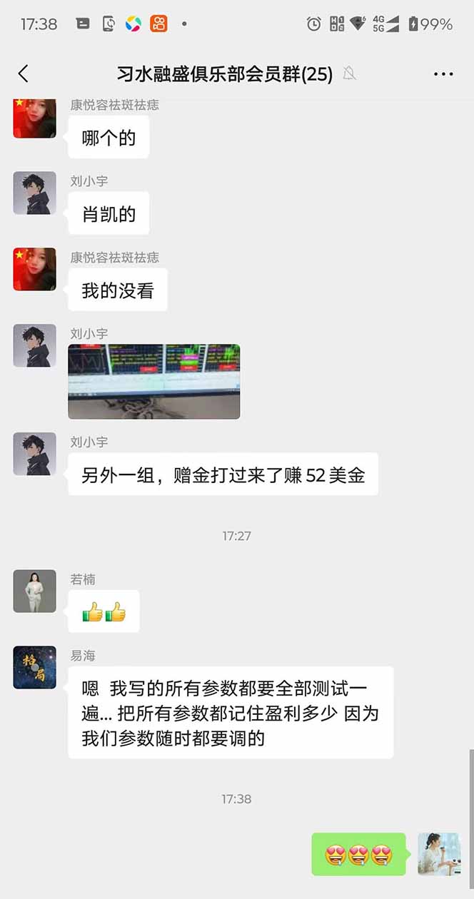 图片[3]-2025年最暴力项目“黄金对冲掘金计划”，每日实际收益1K-4K。分公司月…-heixxmi