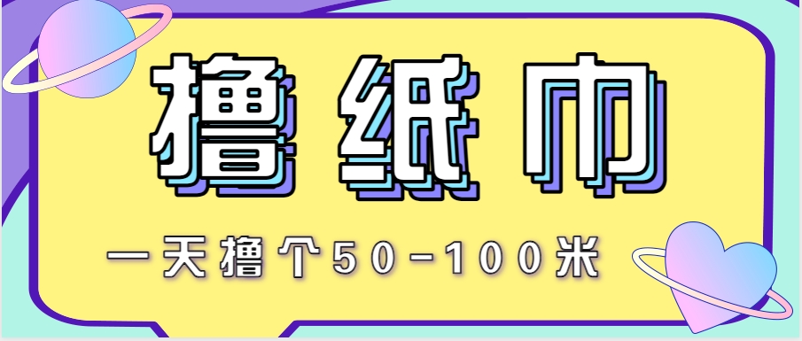 非常适合新手操作的小副业项目，一天撸个50-100米！利用这个方法你来你也行-heixxmi
