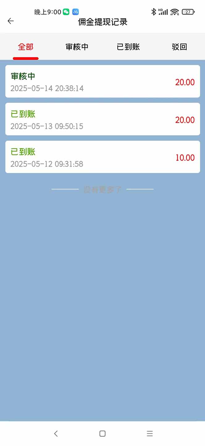 图片[2]-手机每天看看广告就能赚钱，单设备收益40+ 无需养鸡，实测稳定-heixxmi