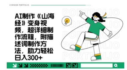 一个月十几W点赞妖怪变身视频，十分钟教会你(超详细制作流程) 分段-heixxmi