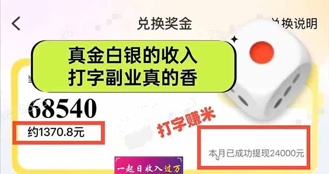 图片[1]-手机聊天即可赚钱，一小时狂薅300+！多开矩阵立马翻倍，提现秒到账！(…-heixxmi