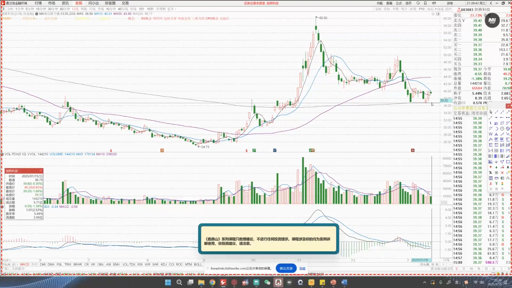 大师兄·鹿鼎山系列内部课程(更新2025年1月)-heixxmi