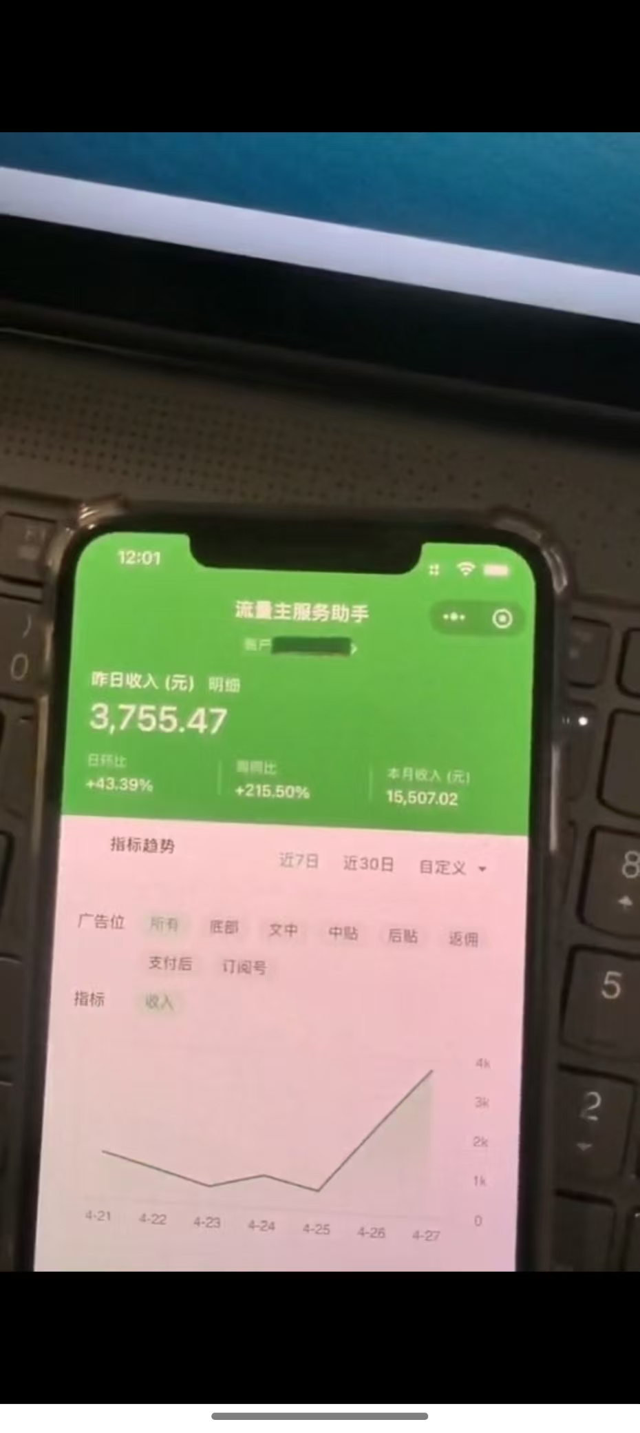 图片[1]-最新公众号托管躺赚项目，操作简单，只需复制粘贴，小白每天花五分钟，…-heixxmi