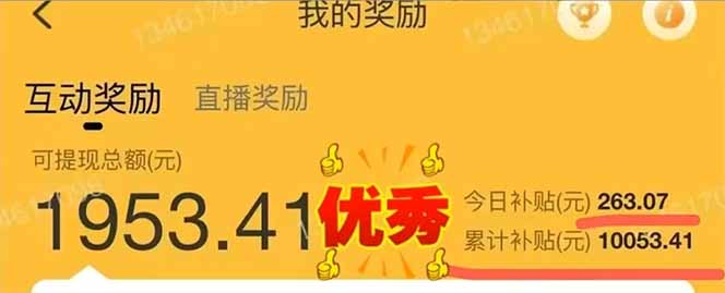 图片[2]-手机聊天即可赚钱，一小时狂薅300+！多开矩阵立马翻倍，提现秒到账！(…-heixxmi