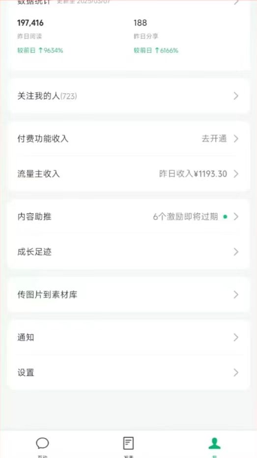 图片[3]-DeepSeek玩转公众号流量主，日入四位数，每天几分钟，操作简单零门槛-heixxmi
