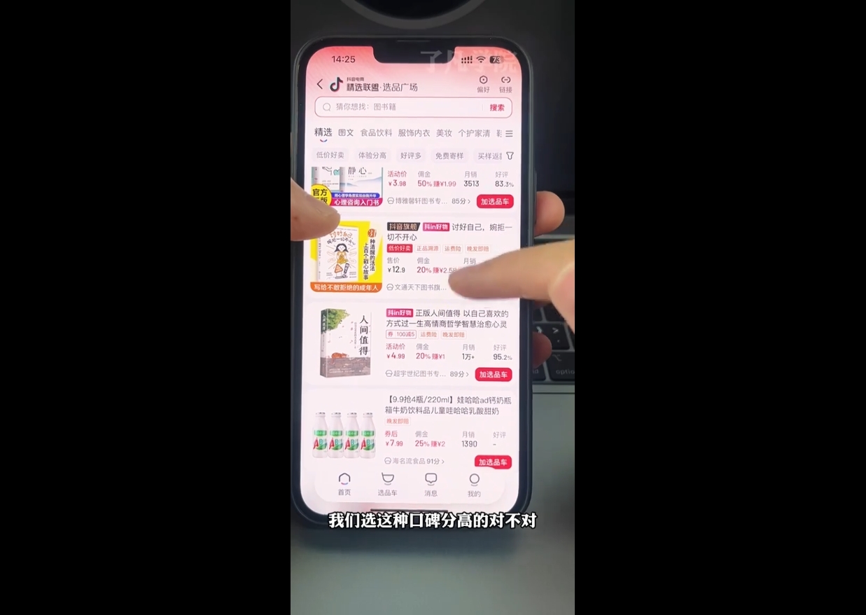 了凡老师·图书达人0-1实操课-heixxmi