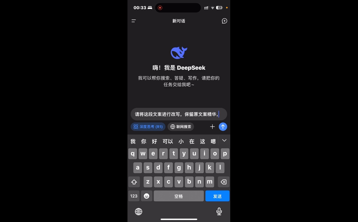 deepseek+小红书打造流量生产线实操课-heixxmi
