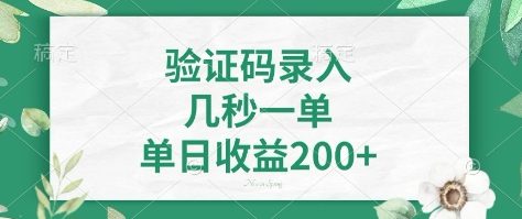 看图识字，5秒一单，单日收益轻松400+【揭秘】-heixxmi