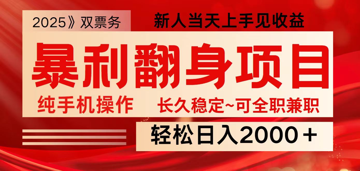 全网独家高额信息差项目，日入2000＋新人当天见收益，最佳入手时期-heixxmi