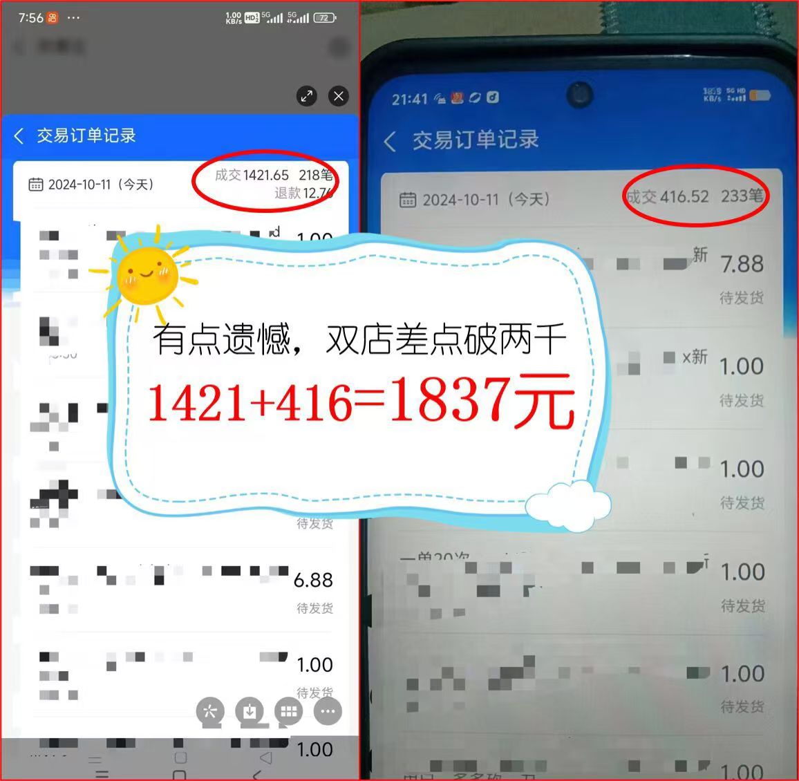 图片[2]-2024年闲鱼虚拟资产 日入2000+ 利用人性 让客户上瘾 不停地复购-heixxmi