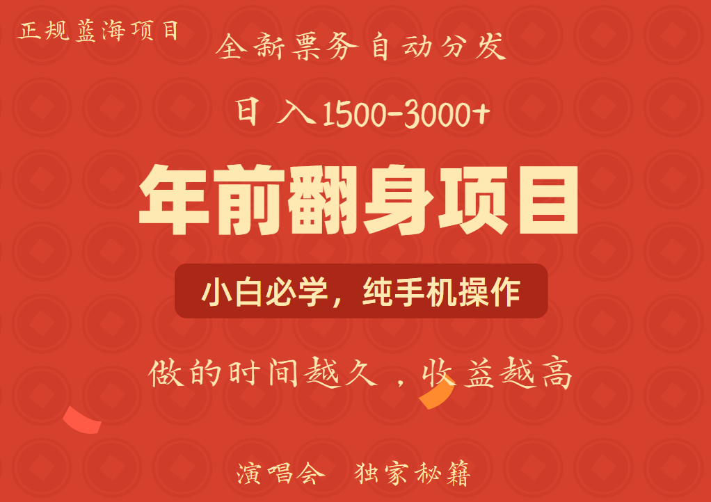 年前可以翻身的项目，日入2000+ 主打长久稳定，利润空间非常的大-heixxmi