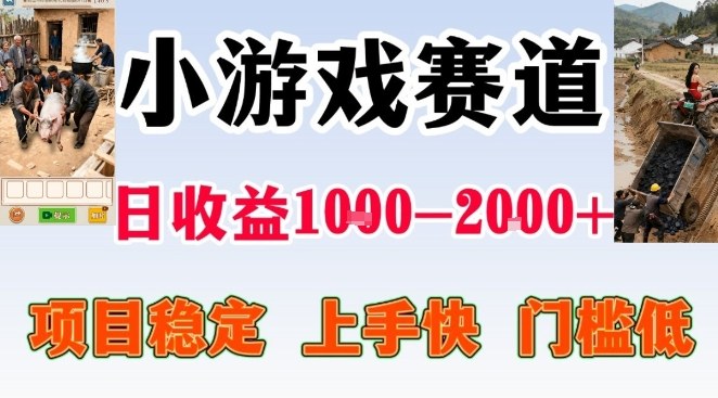 全年可变现项目，无门槛不露脸小游戏直播，日入1k+，长期稳定副业【揭秘】-heixxmi