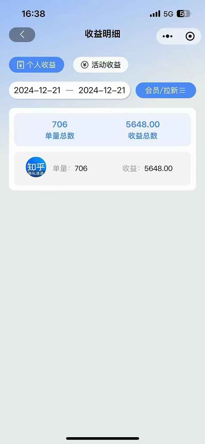 图片[4]-2025知乎拉新无限做单玩法，3分钟一单，日入1000+简单无难度-heixxmi