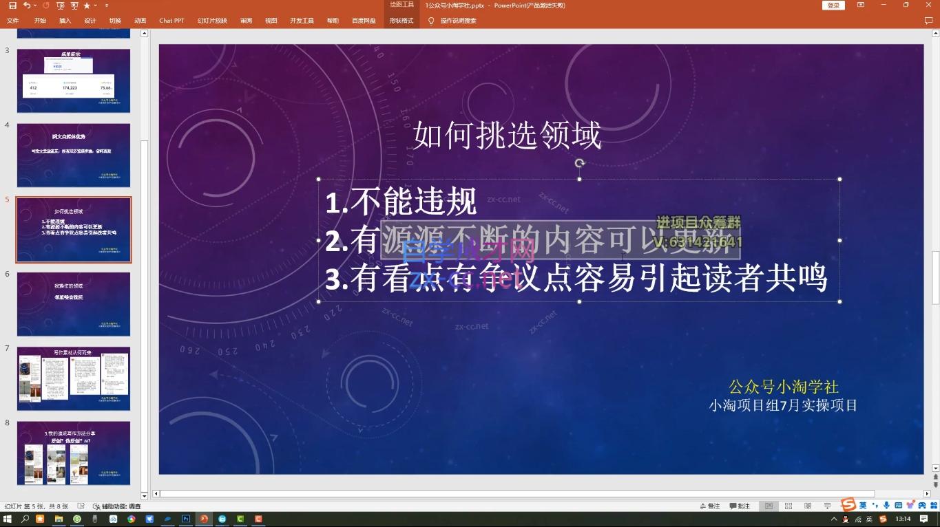 小淘项目组网赚永久会员(更新10月)-heixxmi