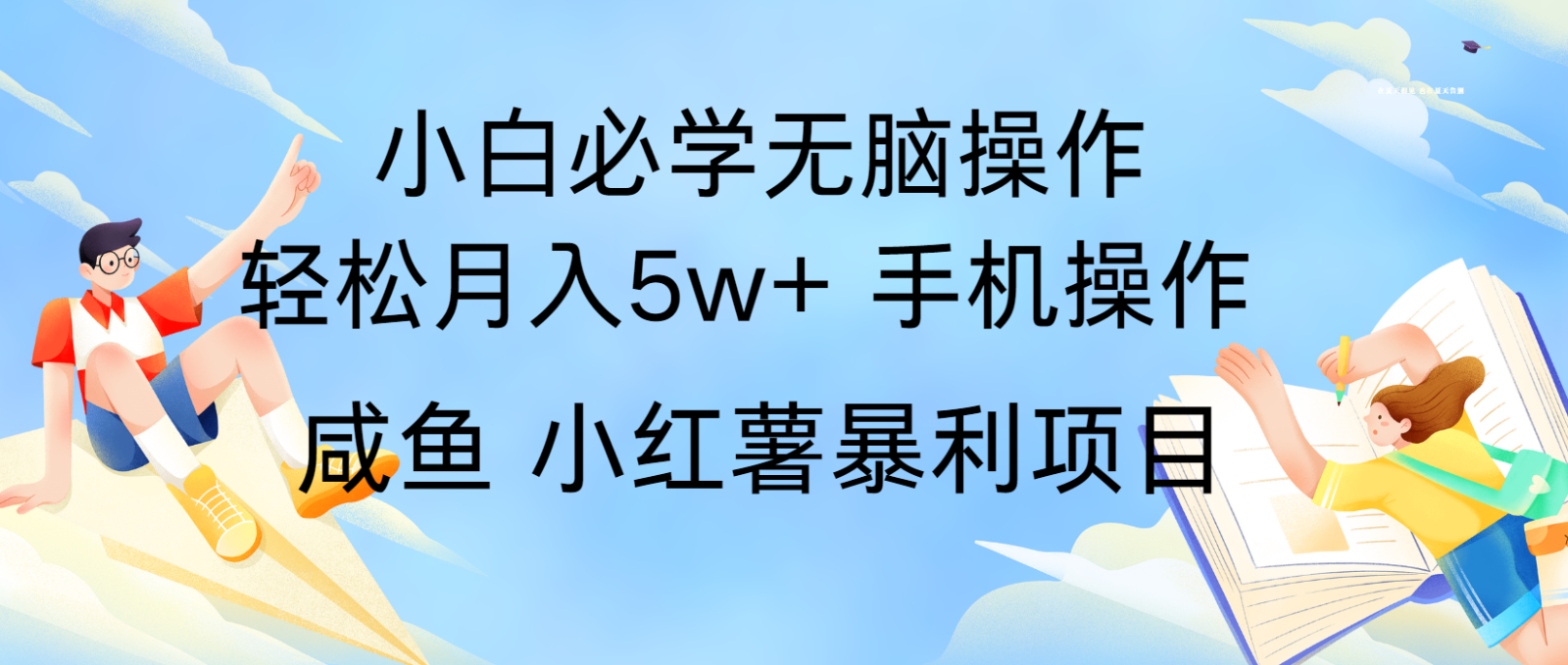 10天赚了3.6万，年前风口利润超级高，手机操作就可以，多劳多得-heixxmi