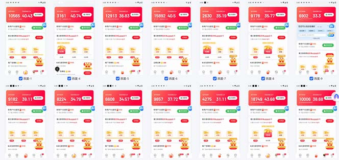 图片[1]-百度云机2.0最新玩法，单机日收入500+，小白也可轻松上手！！！-heixxmi