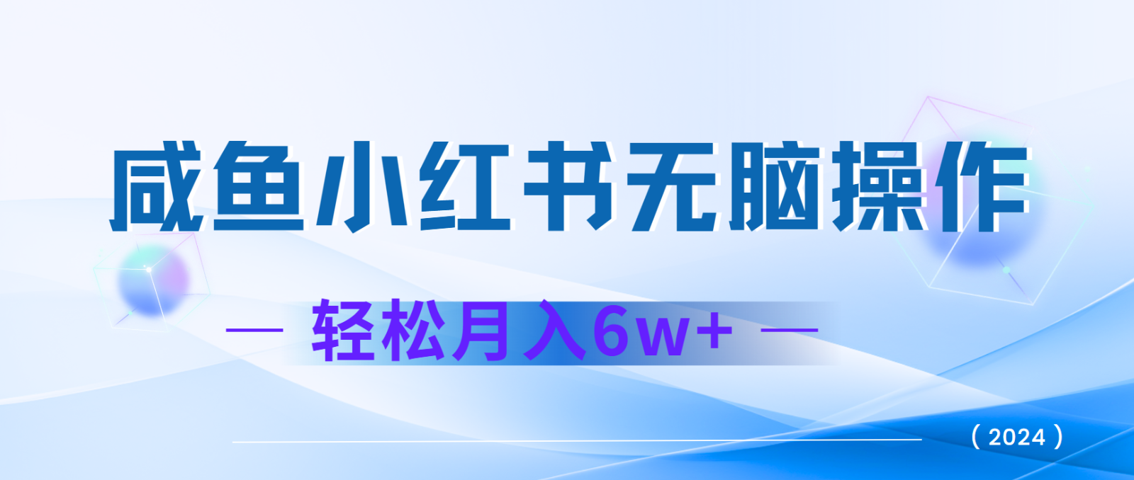 7天赚了2.4w，年前非常赚钱的项目，机票利润空间非常高，可以长期做的项目-heixxmi