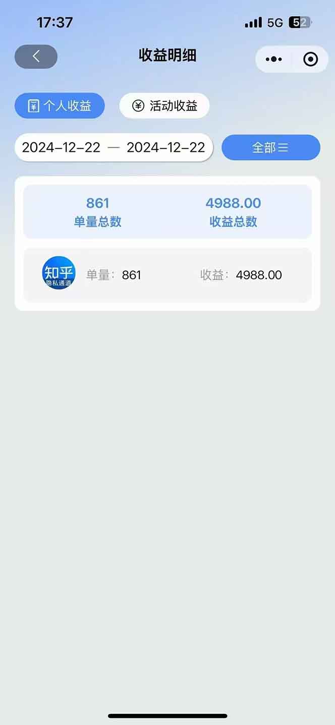 图片[2]-2025知乎拉新无限做单玩法，3分钟一单，日入1000+简单无难度-heixxmi