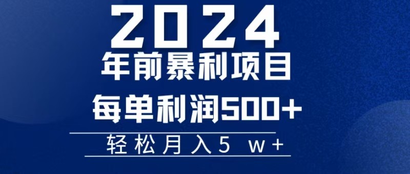 机票赚米每张利润在500-4000之间，年前超大的风口没有之一-heixxmi