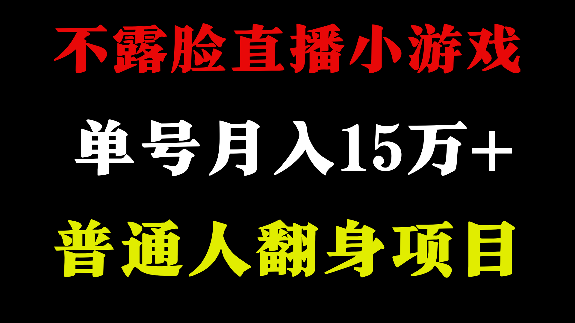 2024超级蓝海项目，单号单日收益3500+非常稳定，长期项目-heixxmi