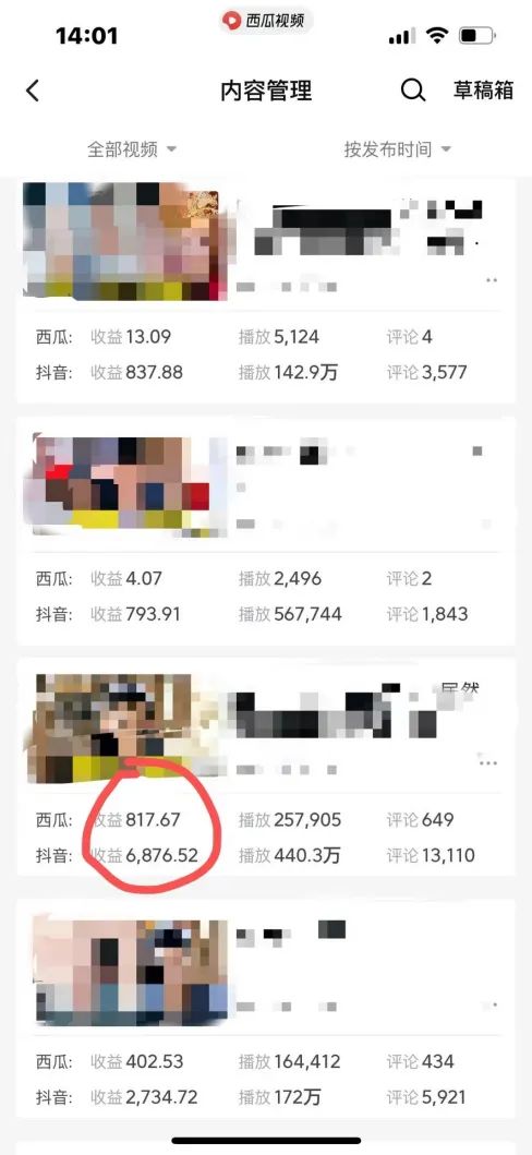 图片[2]-爆笑三国，条条爆款，5分钟1条原创视频，一条收益7000＋，一键分发多平…-heixxmi