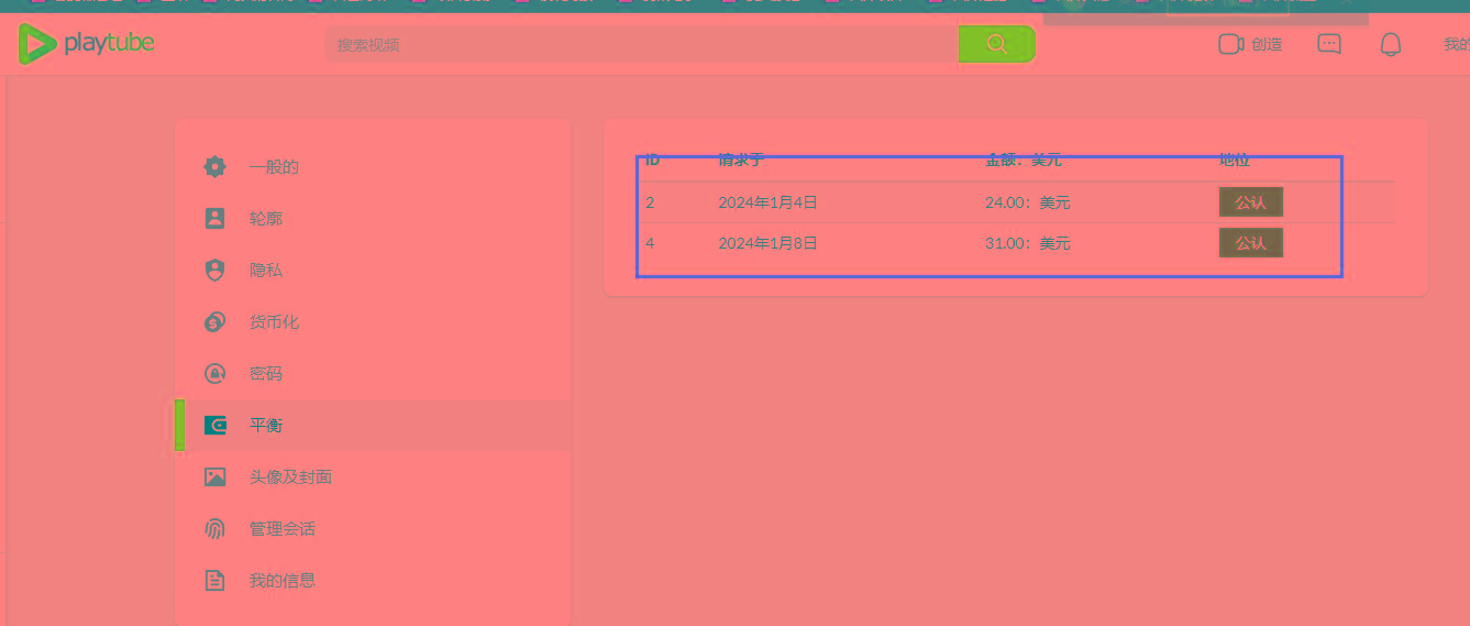 图片[2]-(8583期)playtube撸美金项目，单日收益30美金+工作室可批量搞-heixxmi