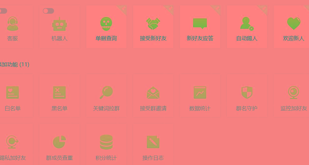 (8580期)功能齐全的微信自动清粉软件，可自用可变现，一天400+，0成本免费分享-heixxmi