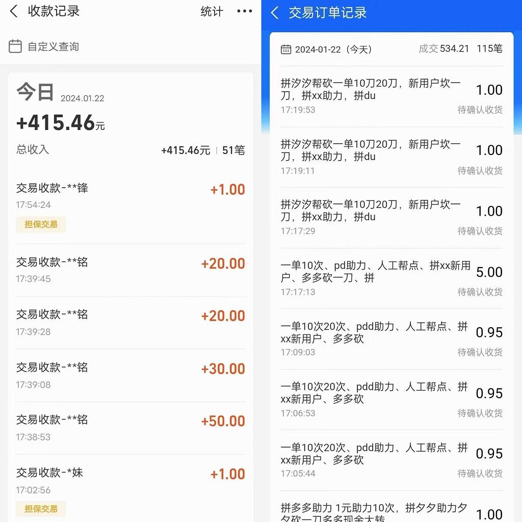 PDD挥一刀月入5万+，虚拟资源差价玩法，落地保姆式教程，小白也能轻松操作-heixxmi