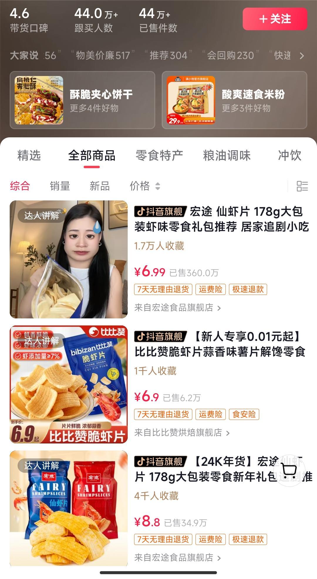 独特视频形式，轻松拉爆橱窗销量，月入2万+，从0到1的实战教程！-heixxmi
