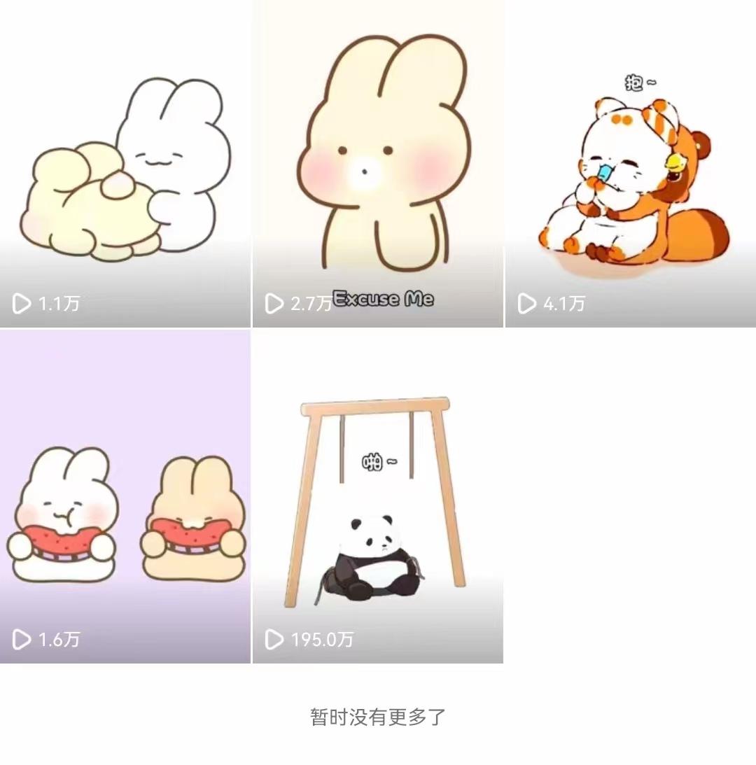 (8567期)动画一刀剪项目，一分钟一条原创，流量爆炸，一个月收徒28个，小白轻松上手-heixxmi