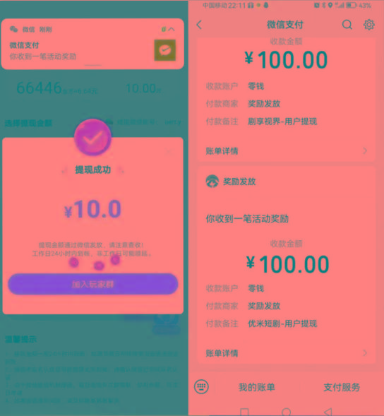 图片[2]-新平台薅羊毛小项目，5毛钱一个广告，提现无门槛！一天140+-heixxmi
