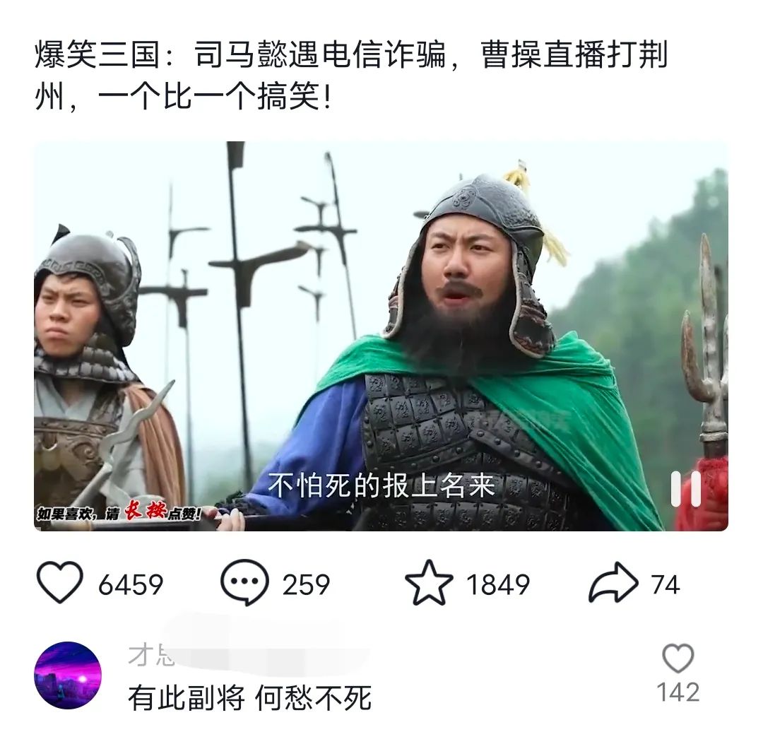 爆笑三国，条条爆款，5分钟1条原创视频，一条收益7000＋，一键分发多平...-heixxmi