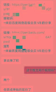 图片[1]-某收费培训：如何一个月快速做出盈利的资源网站(实打实经验)-18节无水印-heixxmi
