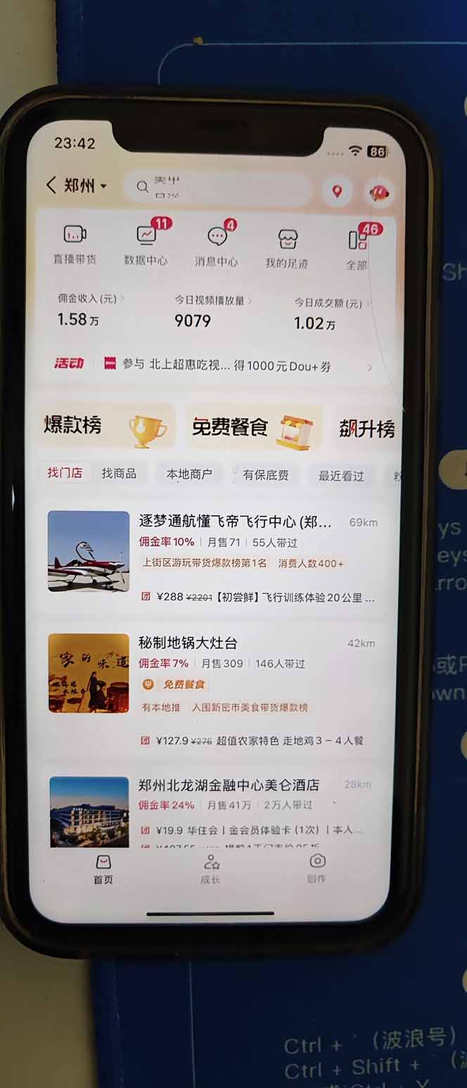 图片[2]-2026带货天花板赛道，不露脸，不直播，一分钟一条作品，单日收益1000+，小白轻松上手-heixxmi