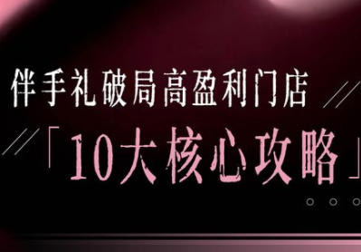 瑶瑶子·2026伴手礼破局十大攻略-heixxmi