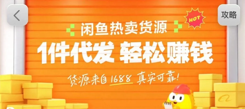 闲鱼新功能“选品中心”横空出世！无货源玩家的红利期来了，新手也能轻松上手月收...-heixxmi