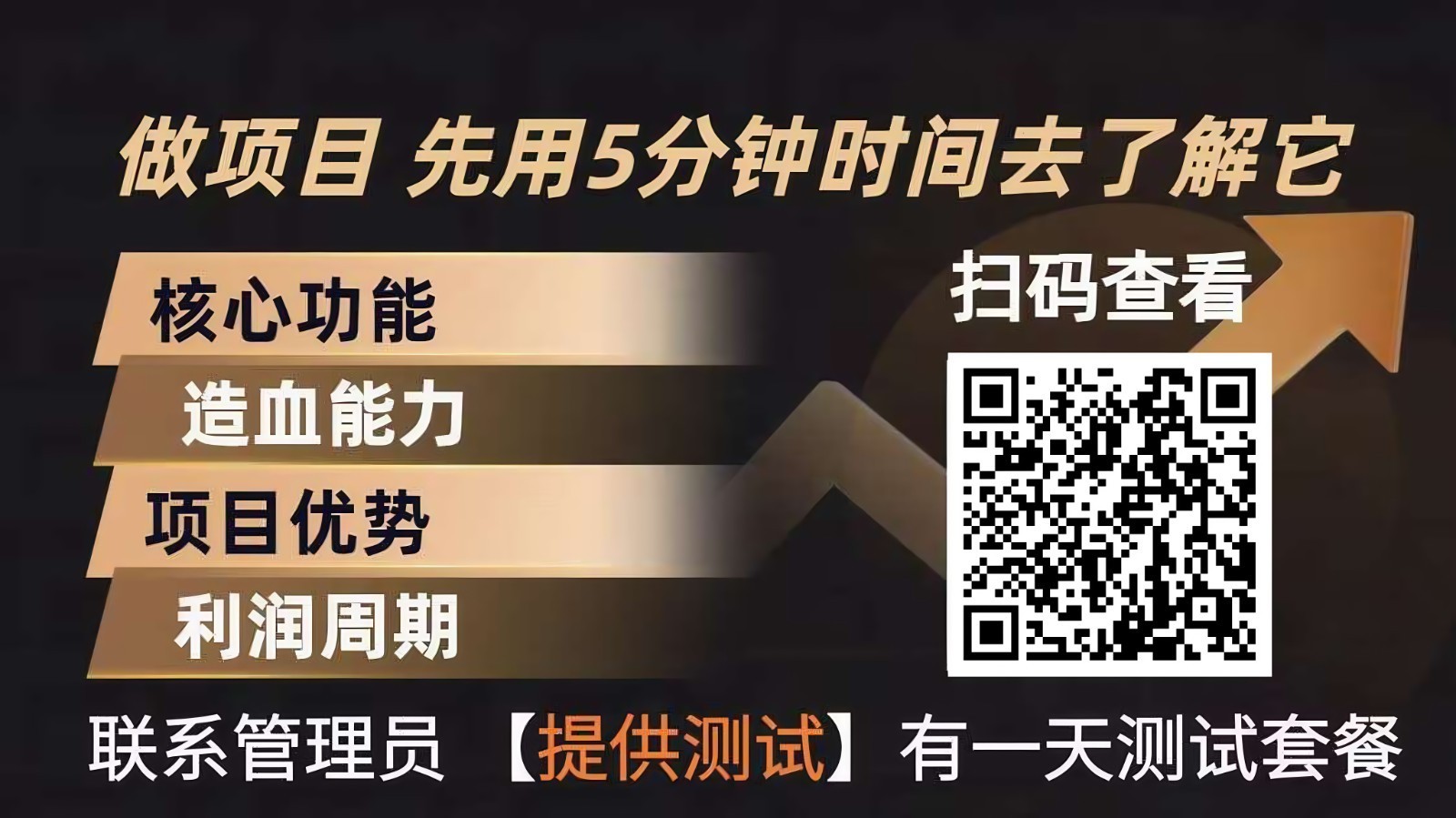 青创助手0门槛副业！每天手机挂机4小时日赚300+！无套路！-heixxmi