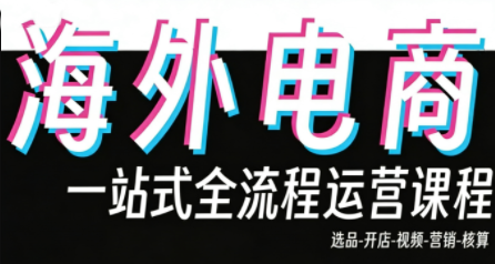 Demo老师·东南亚5国TikTok Shop运营课-heixxmi