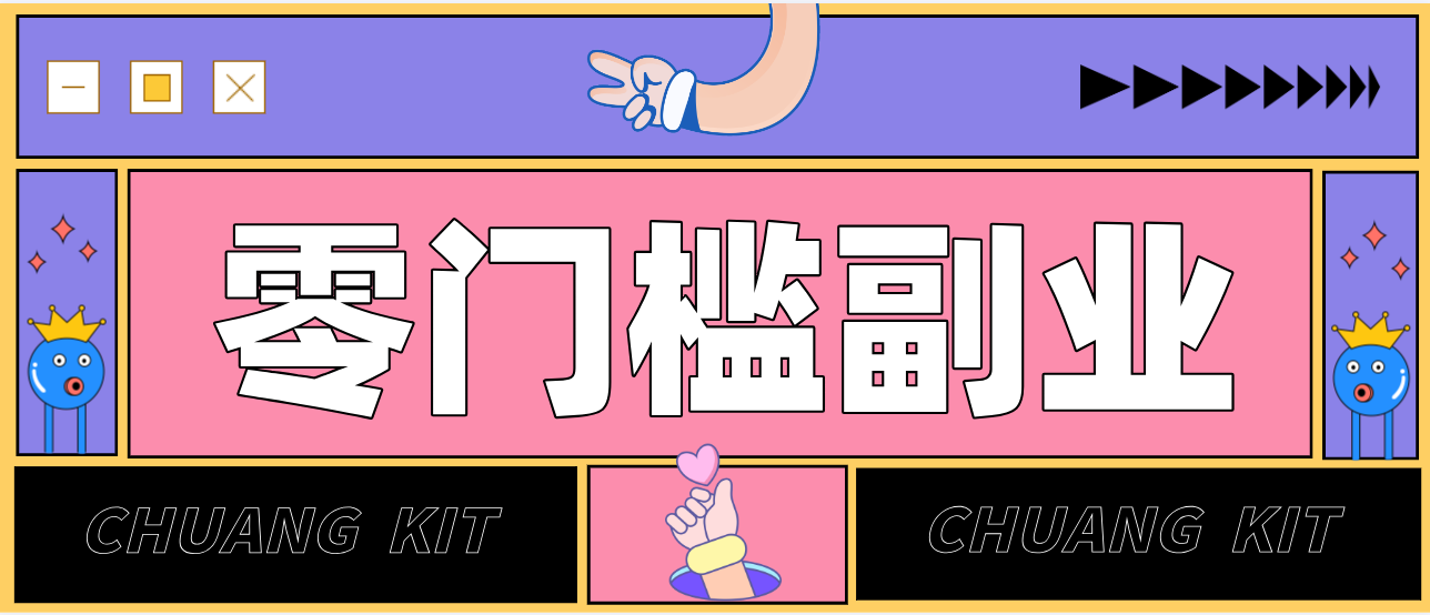 零撸赚钱项目，长期正规绿色项目任何人可做，轻松月入千元-heixxmi