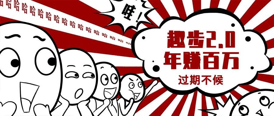 0门槛懒人手机天花板项目，每天2分钟，一年保底10000+，多种方式可扩大收益(抢首码)-heixxmi