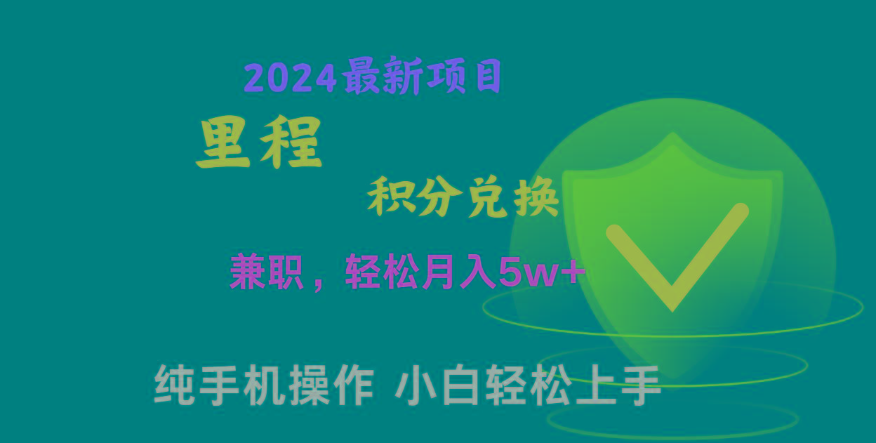 暑假最暴利的项目，市场很大一单利润300+，二十多分钟可操作一单，可批量操作-heixxmi