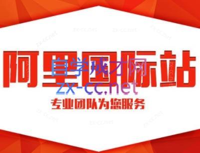 张杰老师·外贸国际站运营顾问-heixxmi