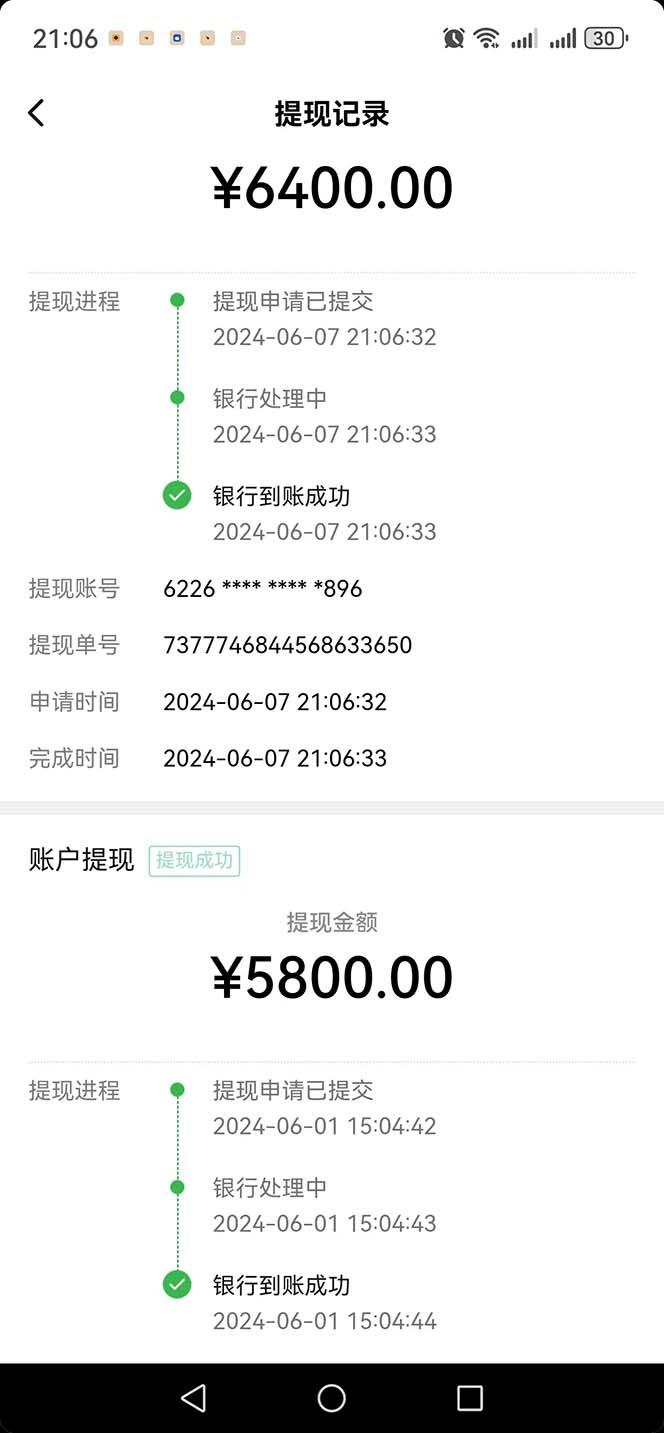 图片[1]-只需要2张图片 每天变现4位数 小白 宝妈均可-heixxmi