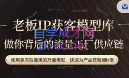 行舟·老板IP流量供应链-heixxmi