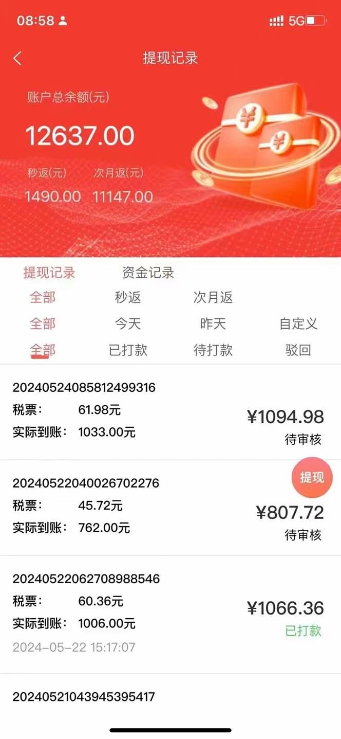 图片[1]-最新流量卡代理掘金，复制粘贴日赚3000+，零成本零投入，新手小白有手就行-heixxmi