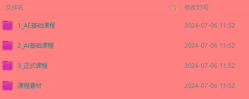 图片[1]-最新AE动画培训班-第六期：插画绘画太保守如何突破(教程+素材-heixxmi