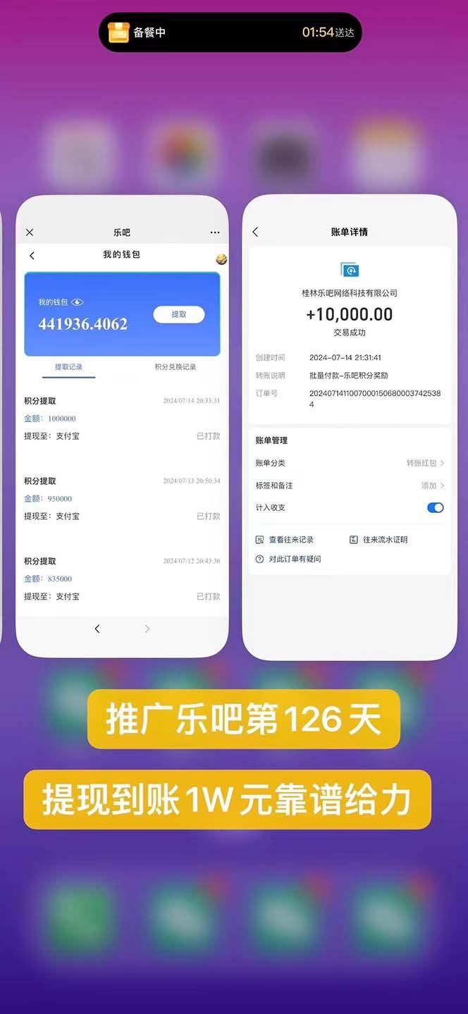 图片[1]-利用工具实现全自动看广告撸收益，单工具每日躺赚4-6米 ，批量10000＋…-heixxmi
