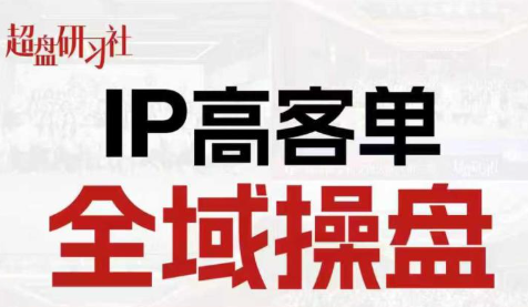 格掌门·操盘研习社-heixxmi